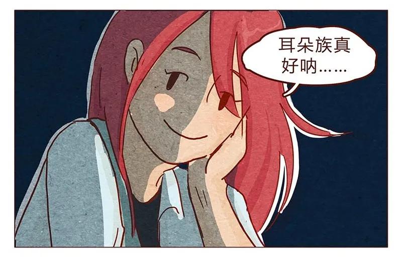 第96话你们人类最棒了-喂，看见耳朵啦-特雷西胡,漫漫漫画（第8张）