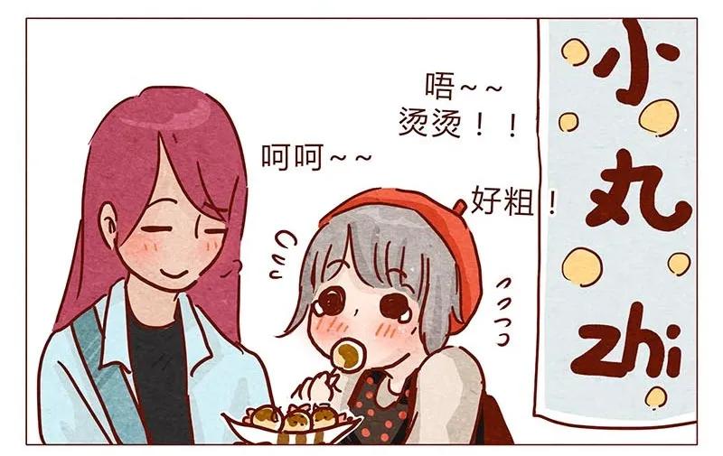 第96话你们人类最棒了-喂，看见耳朵啦-特雷西胡,漫漫漫画（第6张）