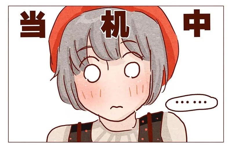 第96话你们人类最棒了-喂，看见耳朵啦-特雷西胡,漫漫漫画（第2张）
