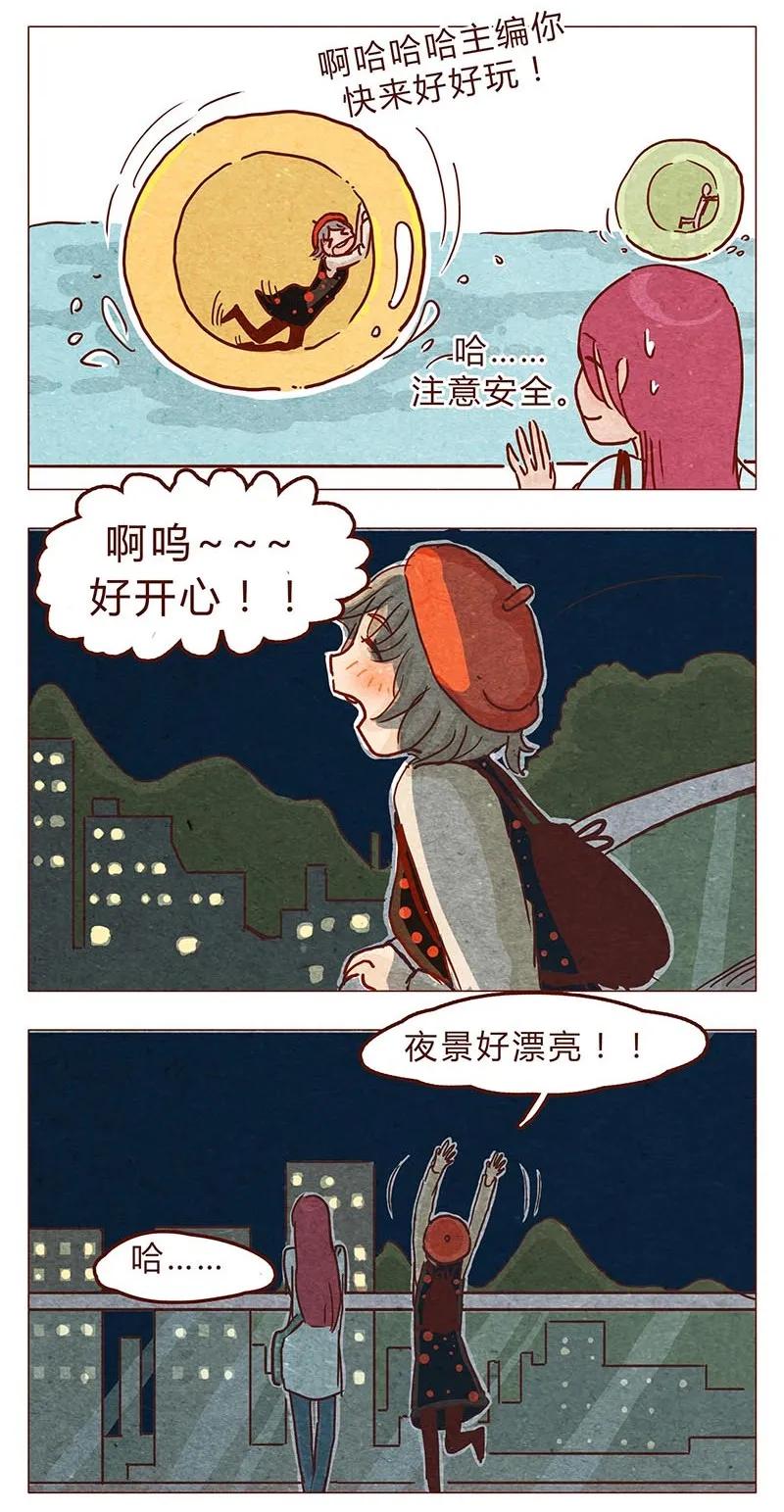 第96话你们人类最棒了-喂，看见耳朵啦-特雷西胡,漫漫漫画（第7张）