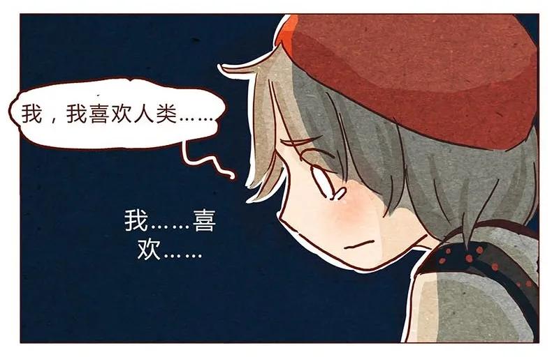 第96话你们人类最棒了-喂，看见耳朵啦-特雷西胡,漫漫漫画（第10张）