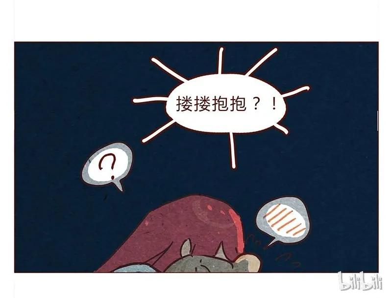 第96话你们人类最棒了-喂，看见耳朵啦-特雷西胡,漫漫漫画（第18张）