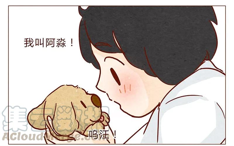 第97话第一份工资买点啥~-喂，看见耳朵啦-特雷西胡,漫漫漫画（第5张）