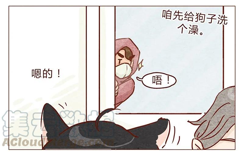 第97话第一份工资买点啥~-喂，看见耳朵啦-特雷西胡,漫漫漫画（第3张）