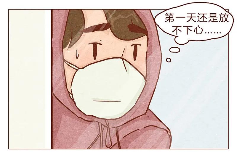 第97话第一份工资买点啥~-喂，看见耳朵啦-特雷西胡,漫漫漫画（第4张）