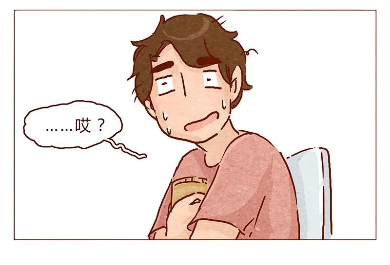 第98话这狗粮……还蛮香的呢-喂，看见耳朵啦-特雷西胡,漫漫漫画（第14张）