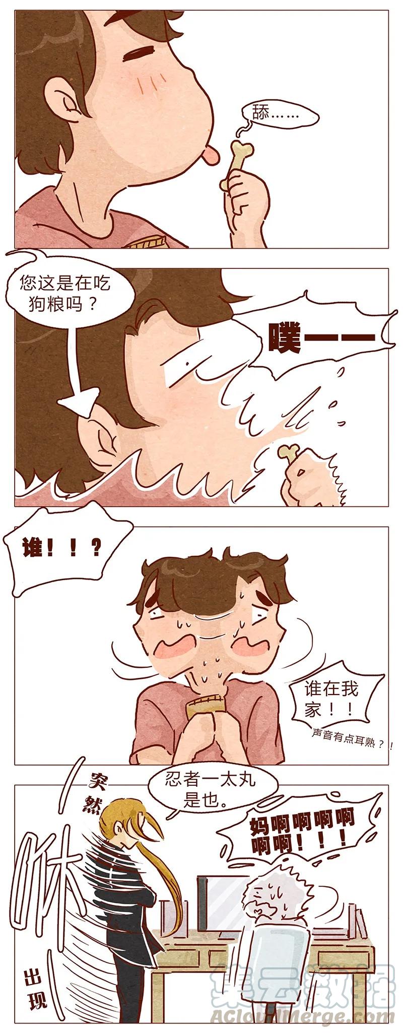 第98话这狗粮……还蛮香的呢-喂，看见耳朵啦-特雷西胡,漫漫漫画（第11张）