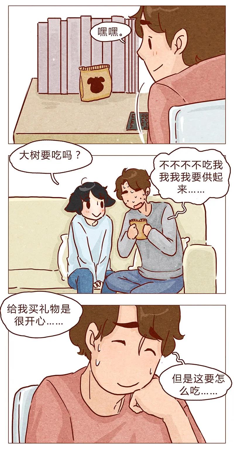 第98话这狗粮……还蛮香的呢-喂，看见耳朵啦-特雷西胡,漫漫漫画（第6张）