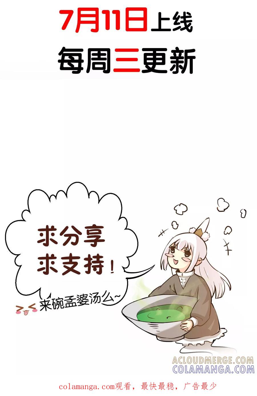 预告-心机BOY指导手册-极漫文化（第11张）