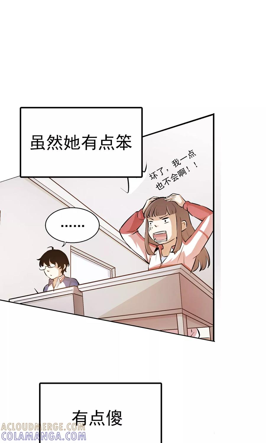 预告-心机BOY指导手册-极漫文化（第3张）