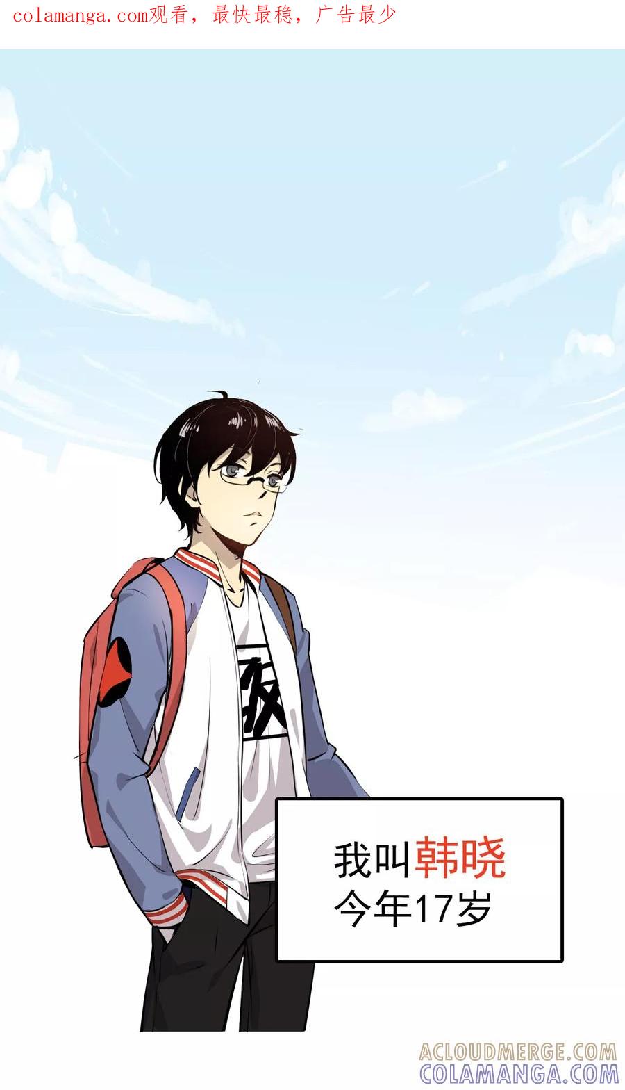 预告-心机BOY指导手册-极漫文化（第1张）