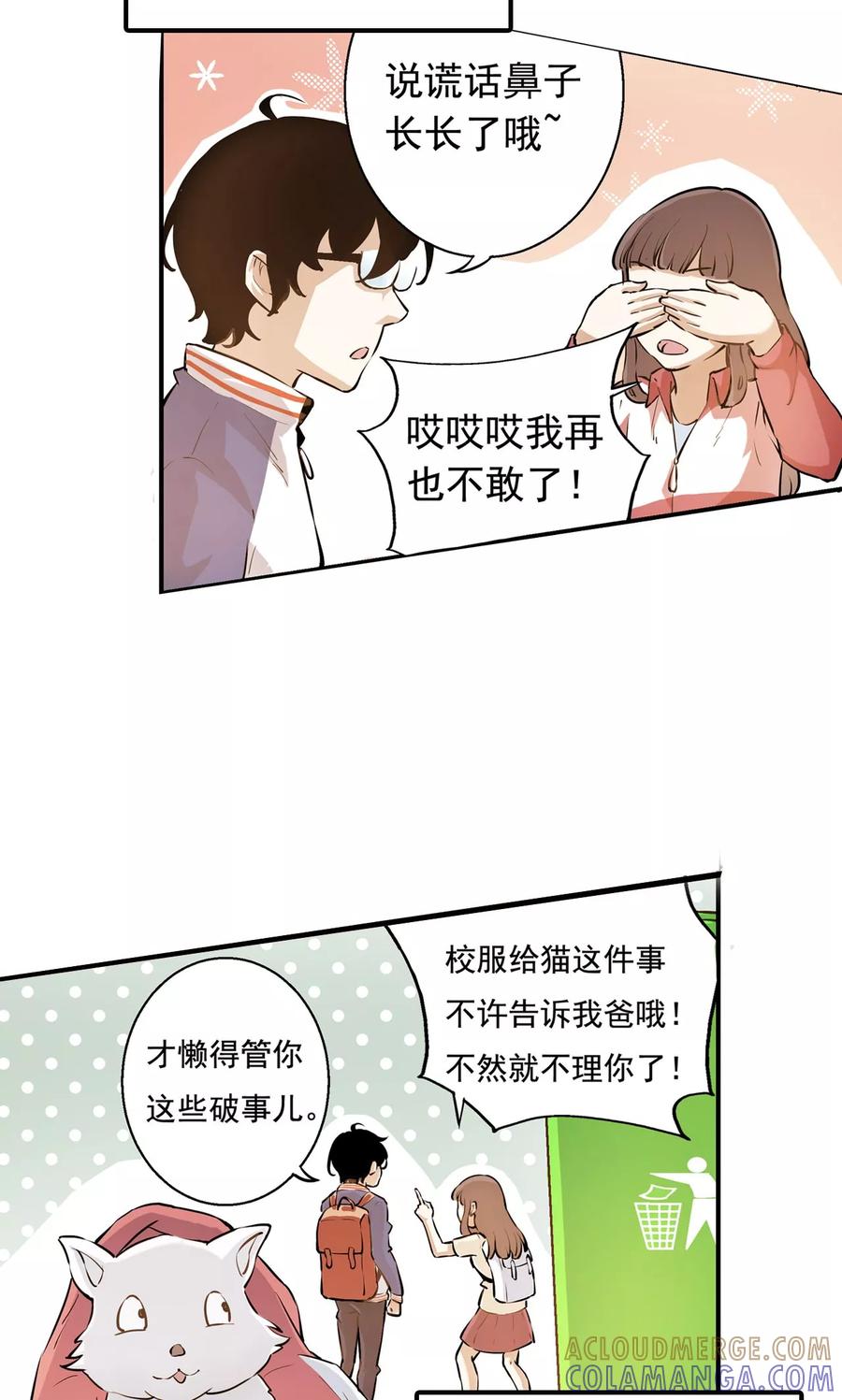 预告-心机BOY指导手册-极漫文化（第4张）