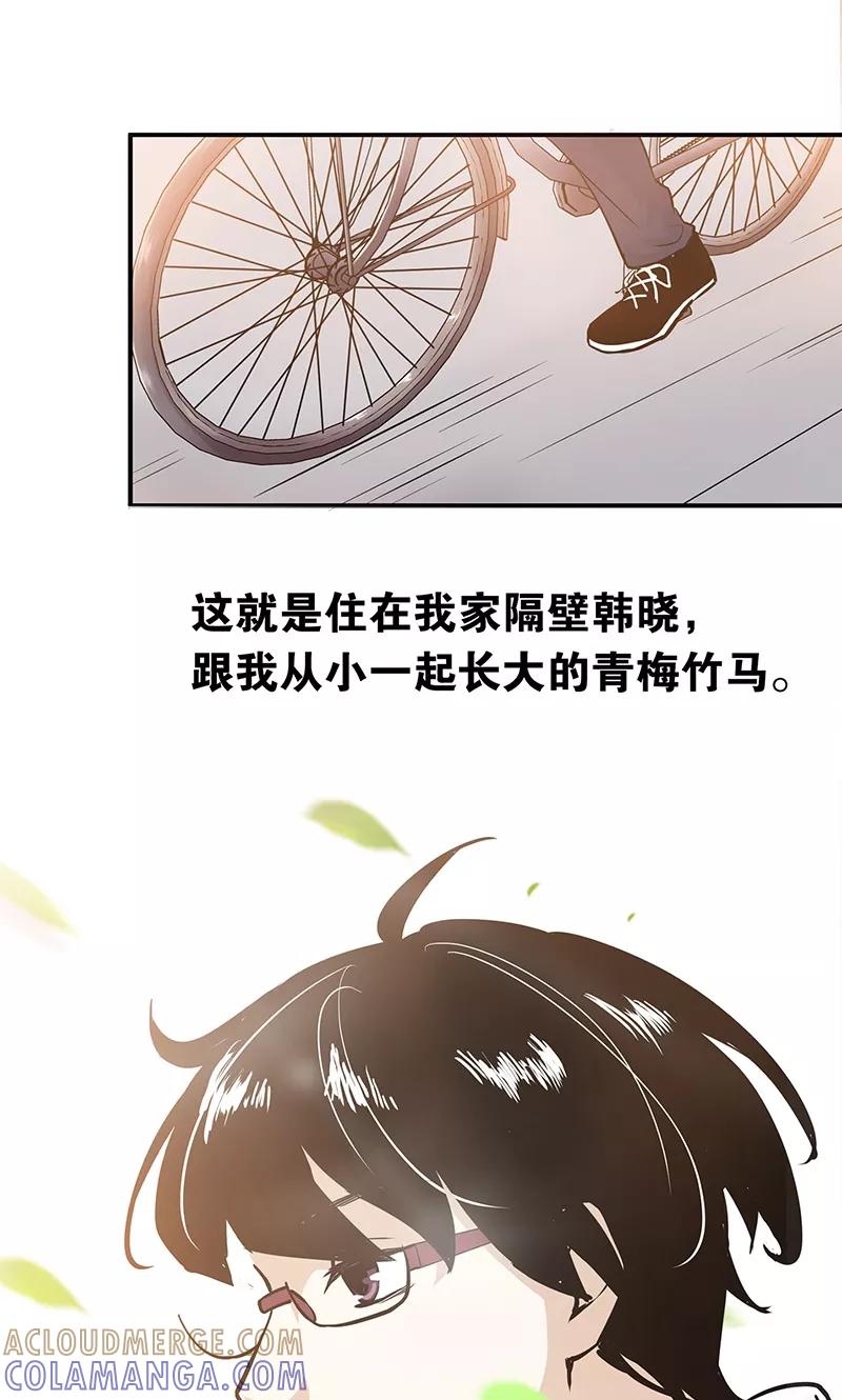 第1话起床上学啦-心机BOY指导手册-极漫文化（第29张）