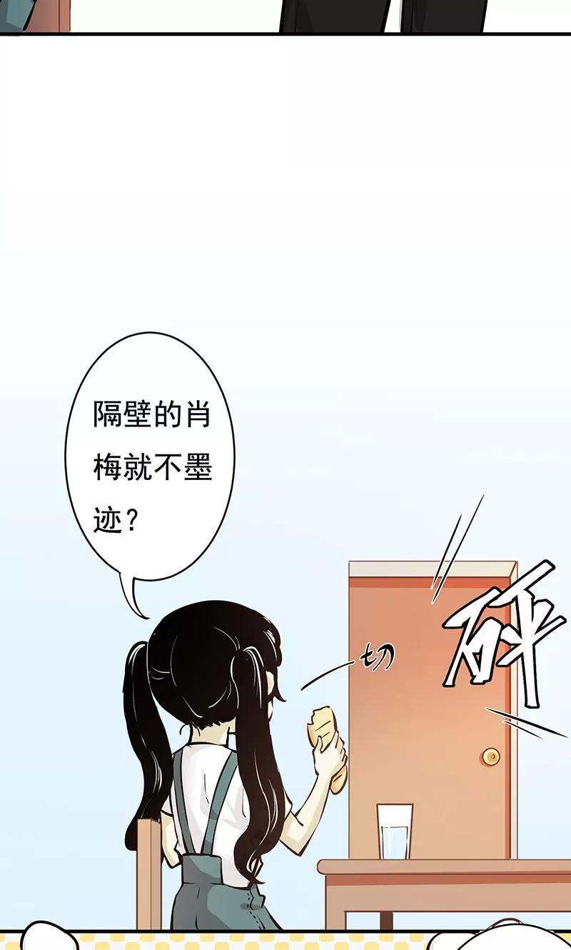 第1话起床上学啦-心机BOY指导手册-极漫文化（第4张）