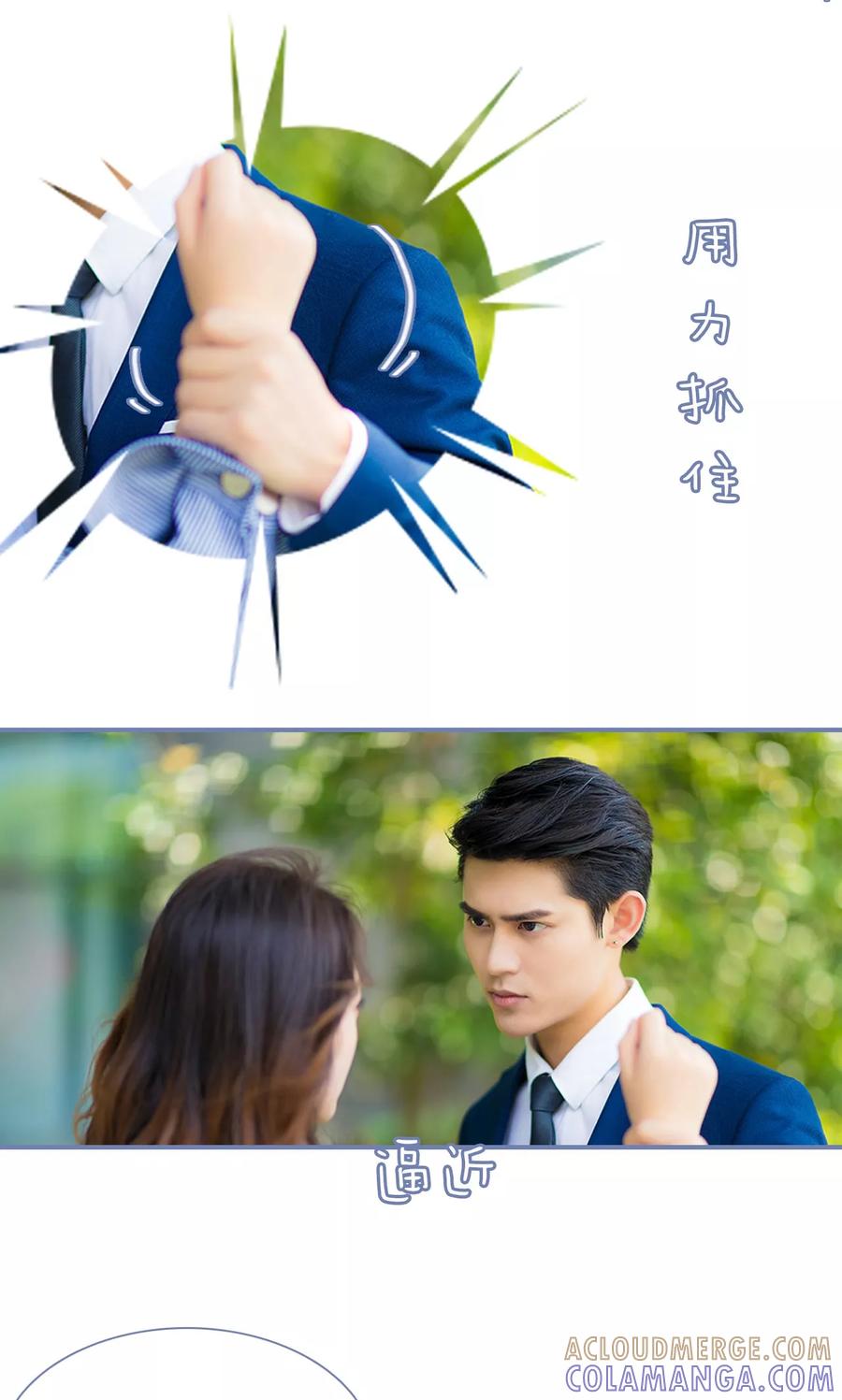第2话-宠妻攻略：狼性首席夜夜欢-剧能玩（第11张）