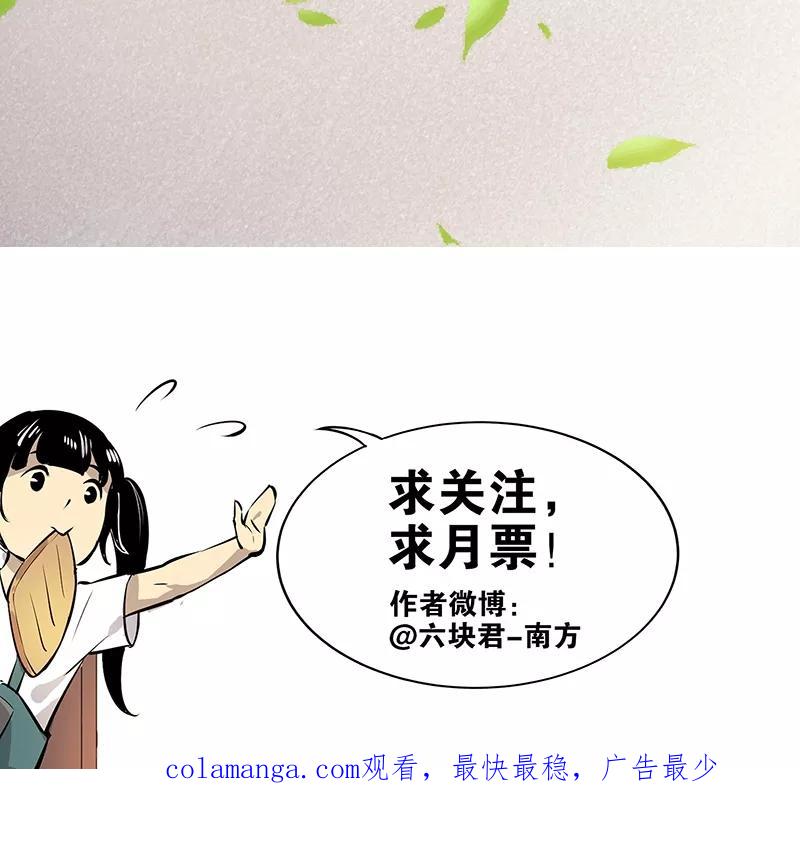 第1话起床上学啦-心机BOY指导手册-极漫文化（第38张）