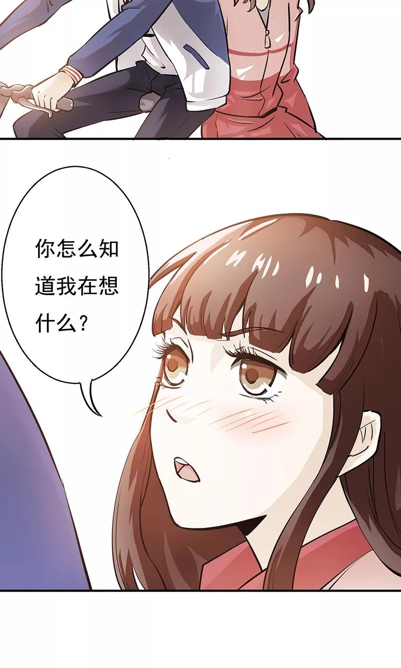 第1话起床上学啦-心机BOY指导手册-极漫文化（第34张）