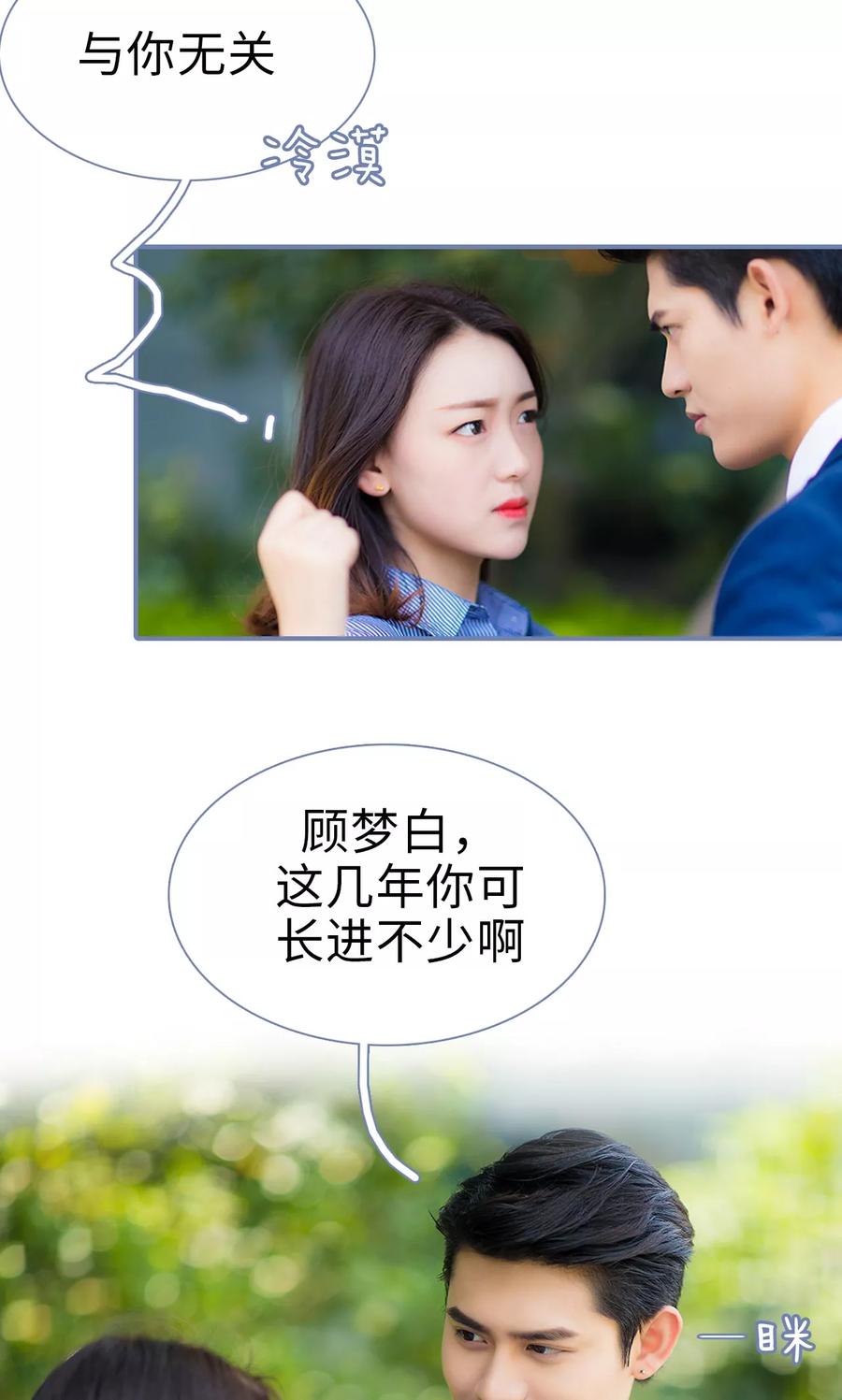 第2话-宠妻攻略：狼性首席夜夜欢-剧能玩（第12张）
