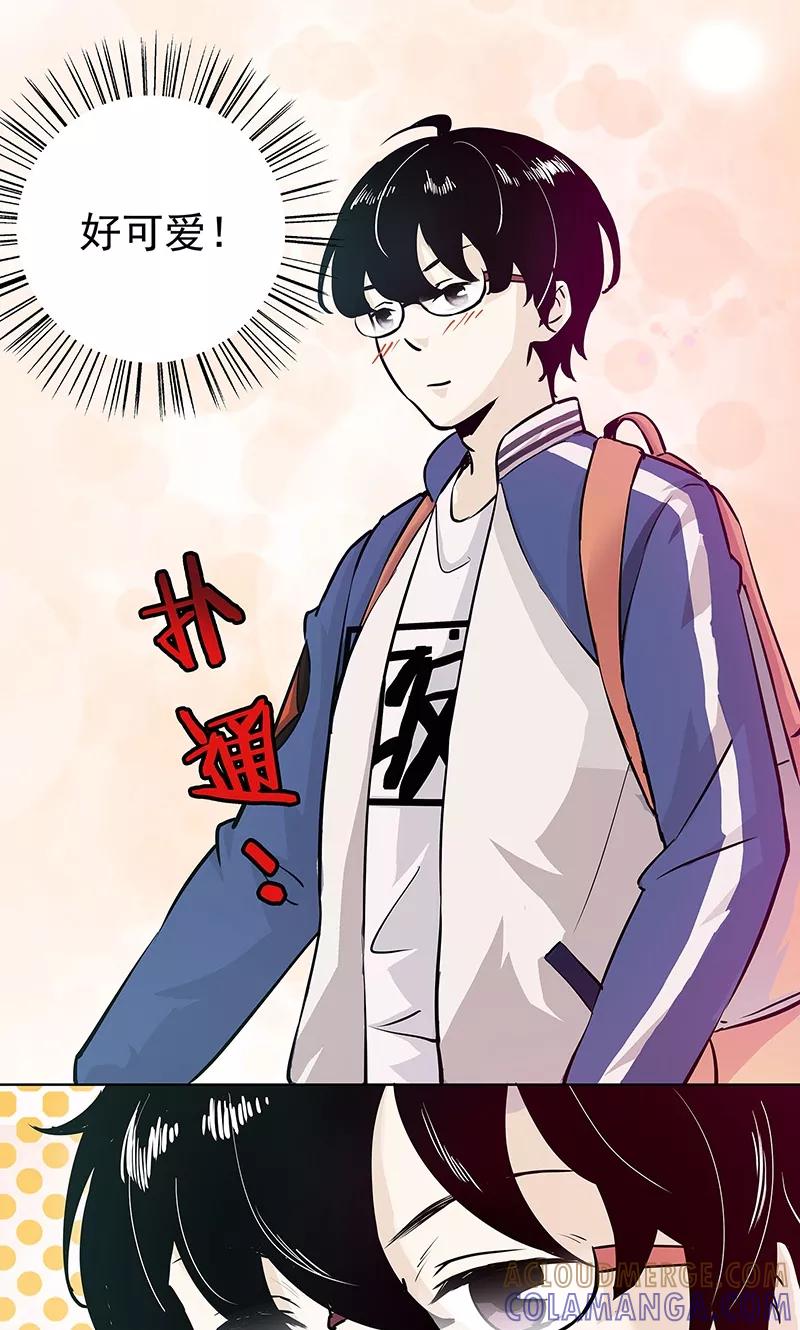 第1话起床上学啦-心机BOY指导手册-极漫文化（第15张）