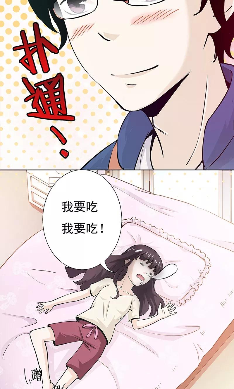 第1话起床上学啦-心机BOY指导手册-极漫文化（第16张）