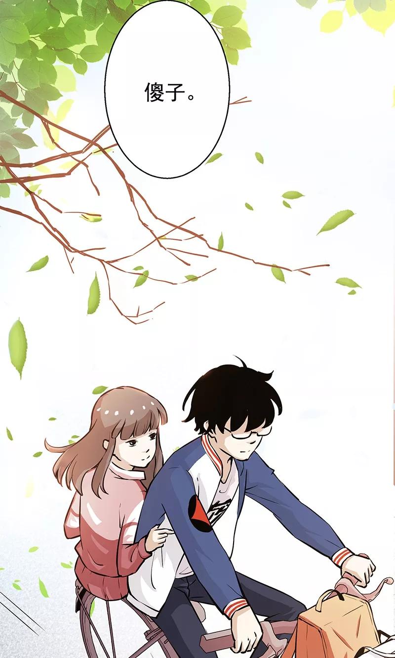第1话起床上学啦-心机BOY指导手册-极漫文化（第36张）