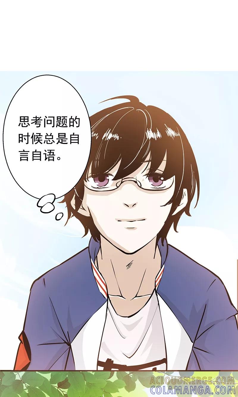 第1话起床上学啦-心机BOY指导手册-极漫文化（第35张）