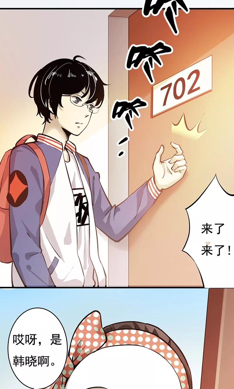 第1话起床上学啦-心机BOY指导手册-极漫文化（第6张）