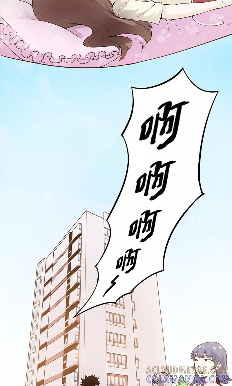 第1话起床上学啦-心机BOY指导手册-极漫文化（第19张）