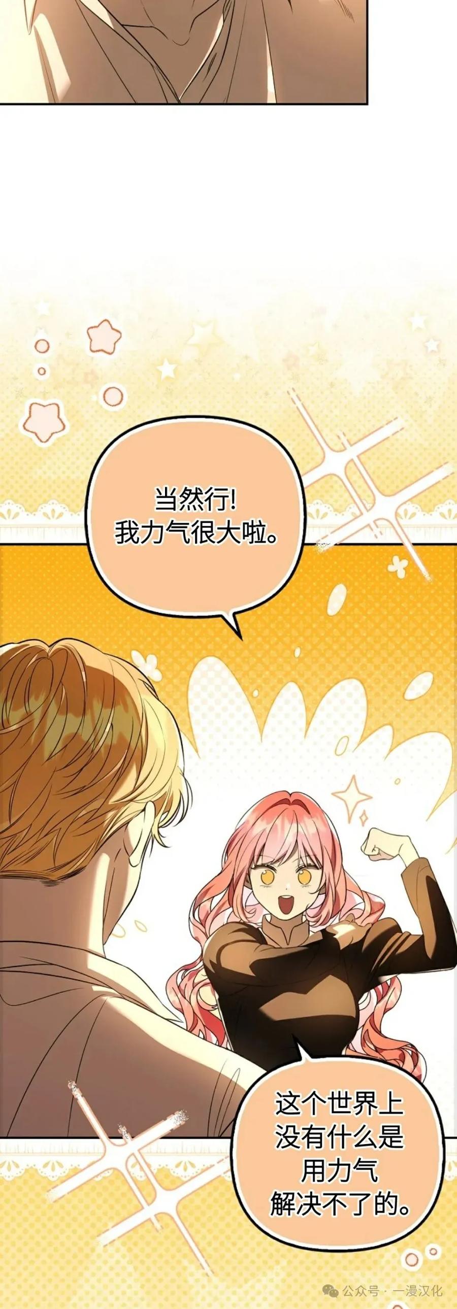 第27话-被困在我家的男主角们-（第15张）
