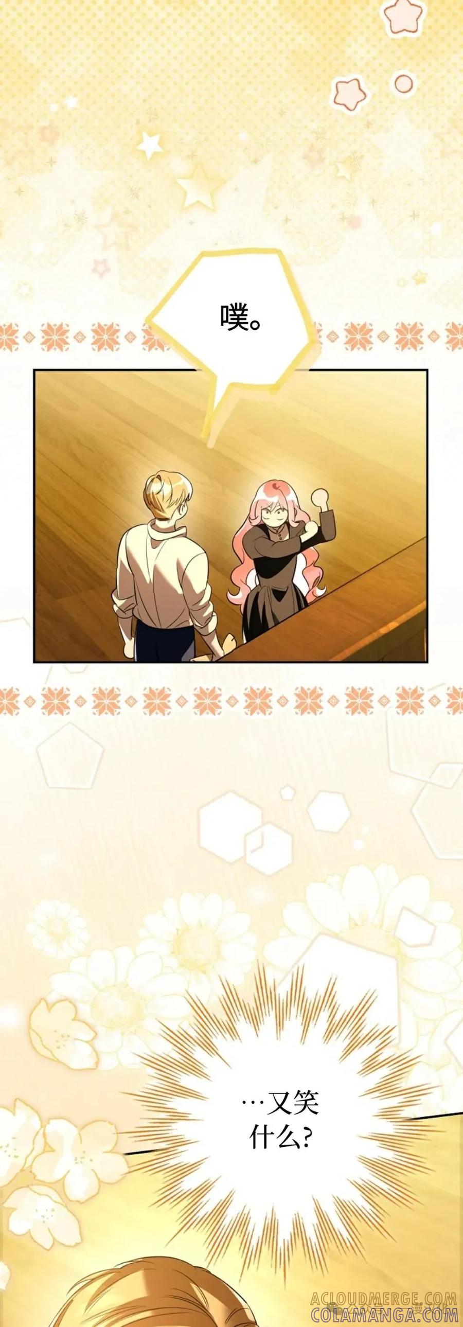 第27话-被困在我家的男主角们-（第16张）