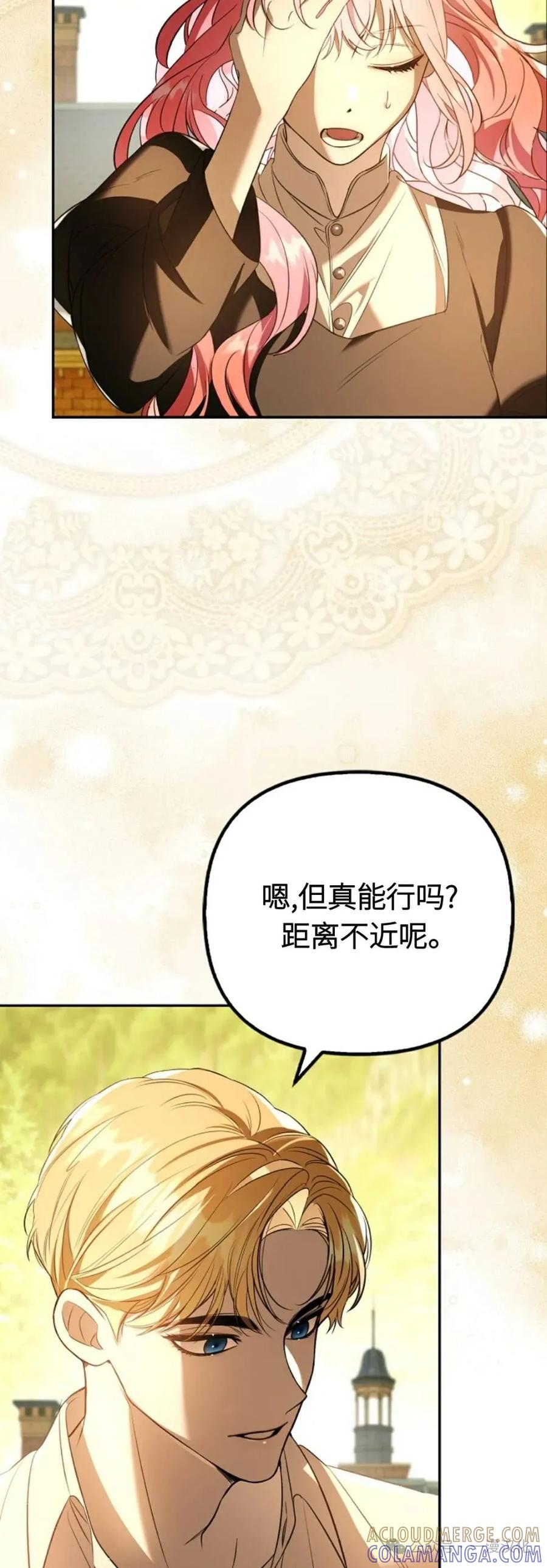 第27话-被困在我家的男主角们-（第14张）