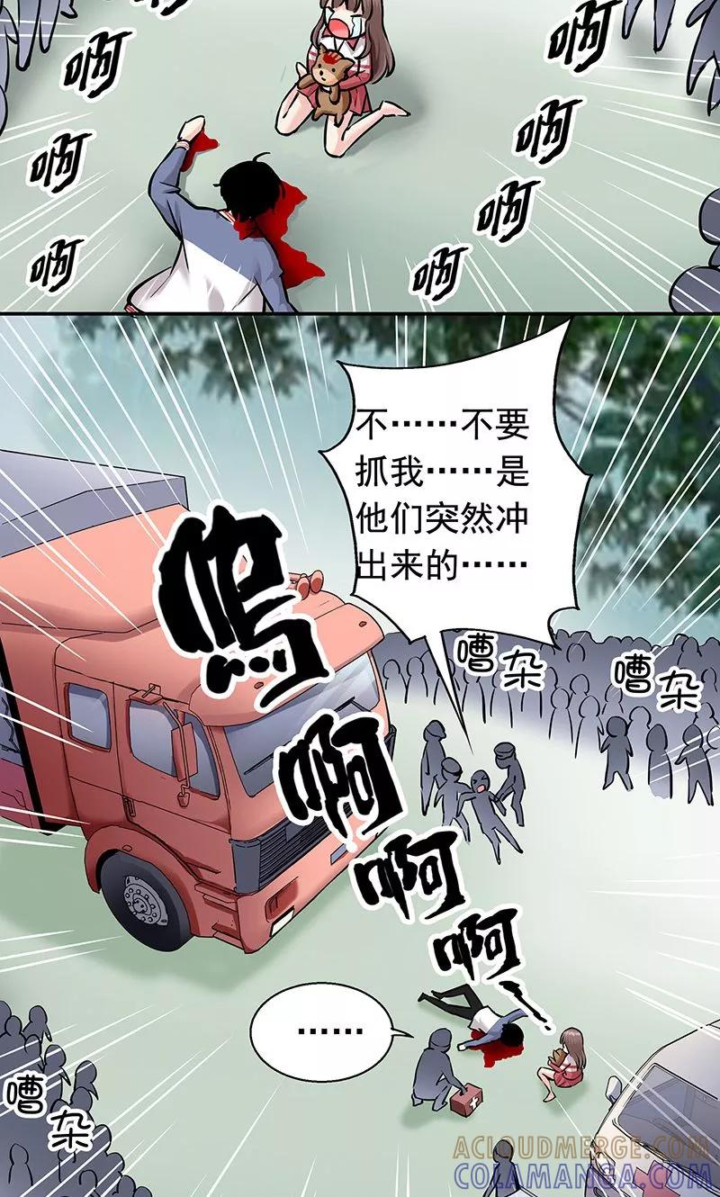 第2话母熊，放开我哥哥-心机BOY指导手册-极漫文化（第27张）