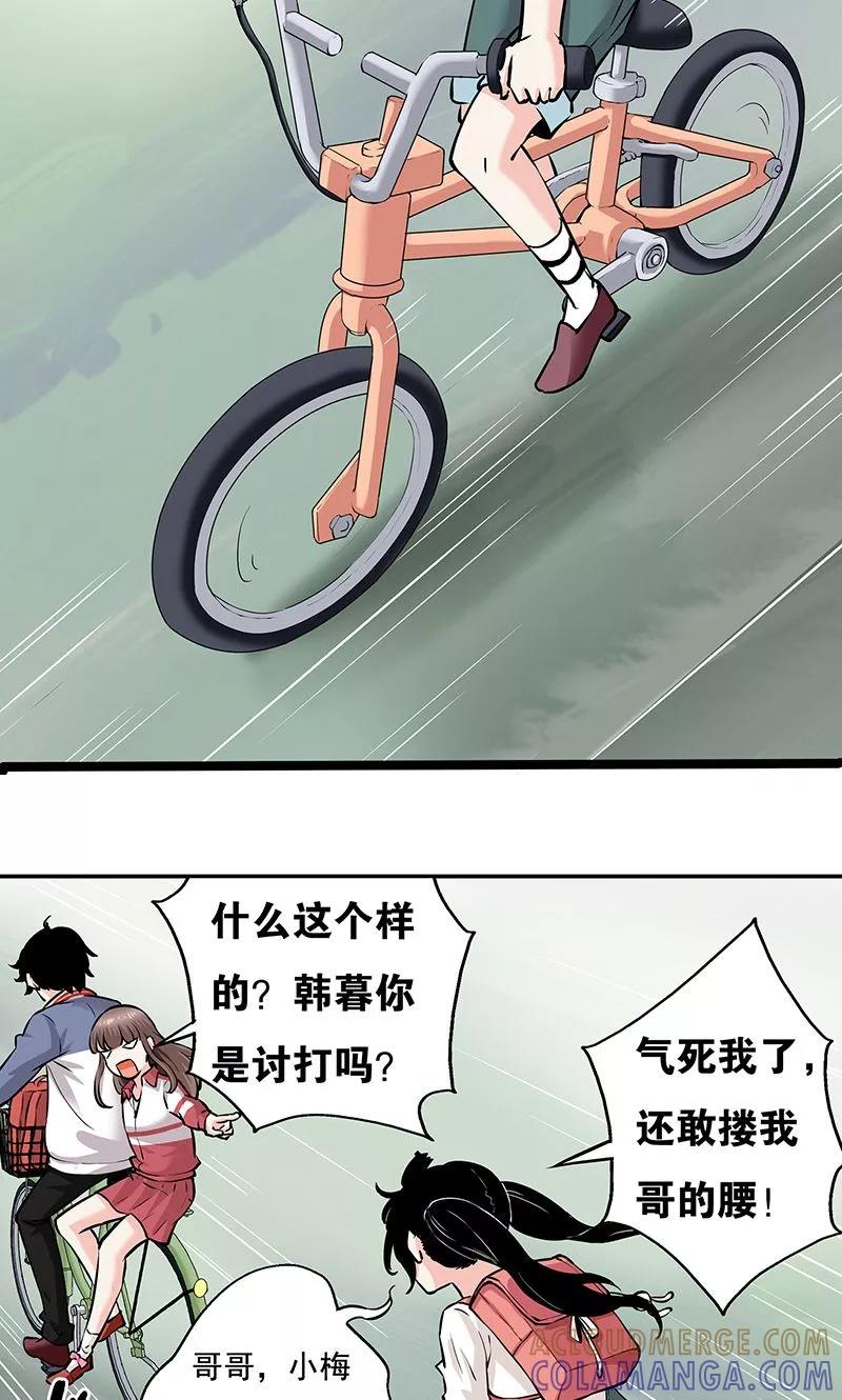 第2话母熊，放开我哥哥-心机BOY指导手册-极漫文化（第5张）