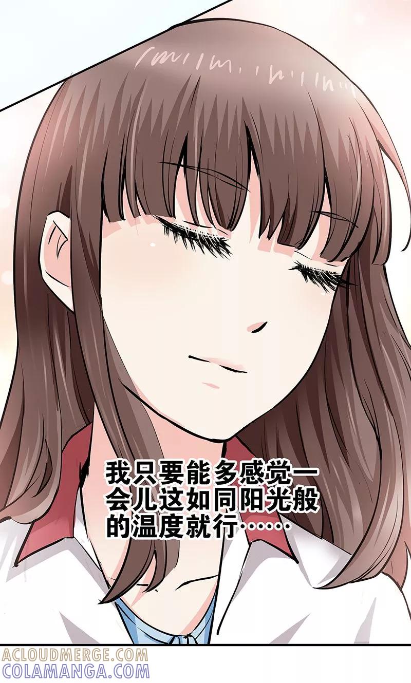 第2话母熊，放开我哥哥-心机BOY指导手册-极漫文化（第15张）