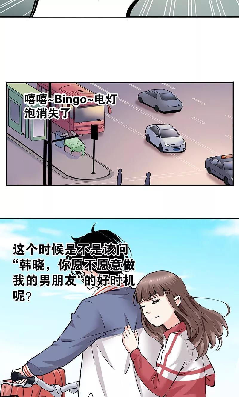 第2话母熊，放开我哥哥-心机BOY指导手册-极漫文化（第12张）
