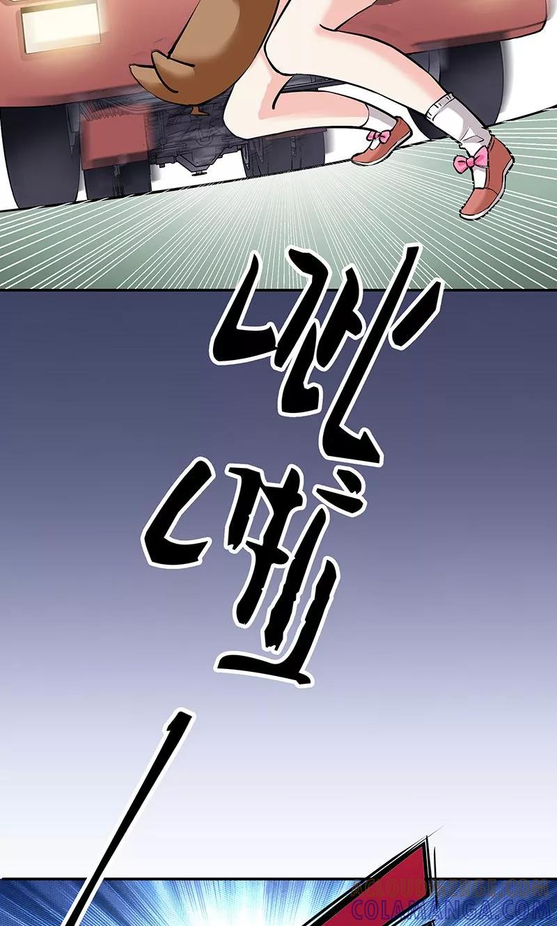 第2话母熊，放开我哥哥-心机BOY指导手册-极漫文化（第19张）