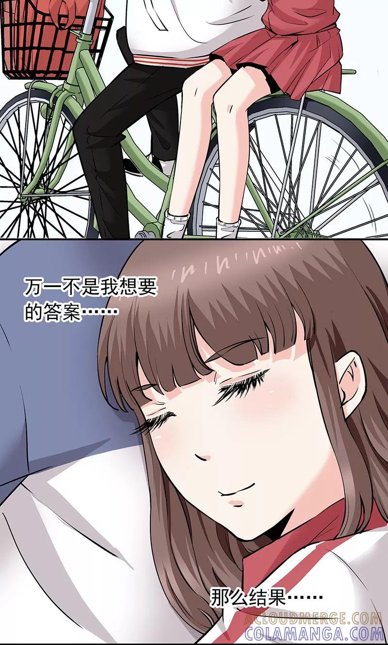 第2话母熊，放开我哥哥-心机BOY指导手册-极漫文化（第13张）