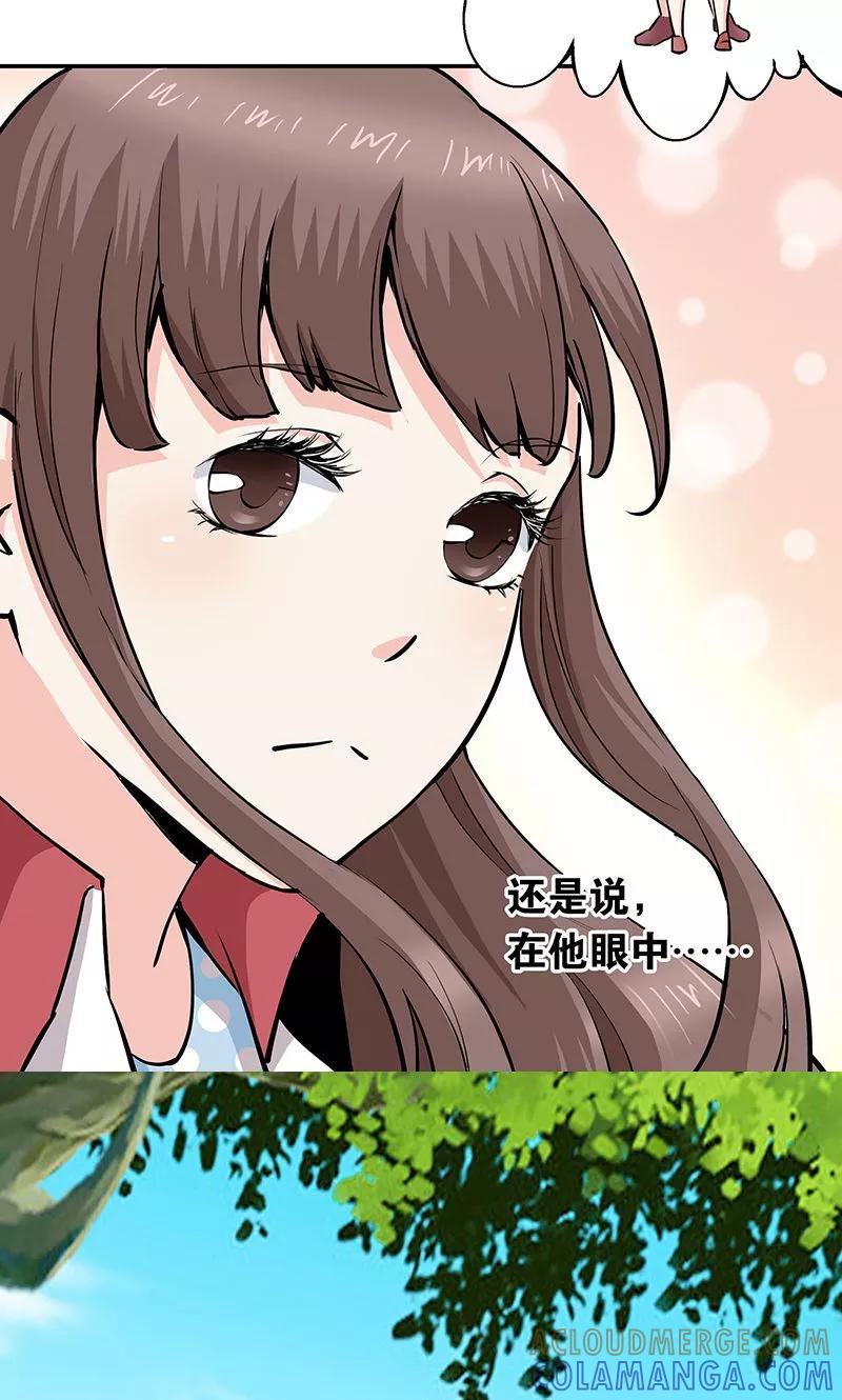 第2话母熊，放开我哥哥-心机BOY指导手册-极漫文化（第9张）