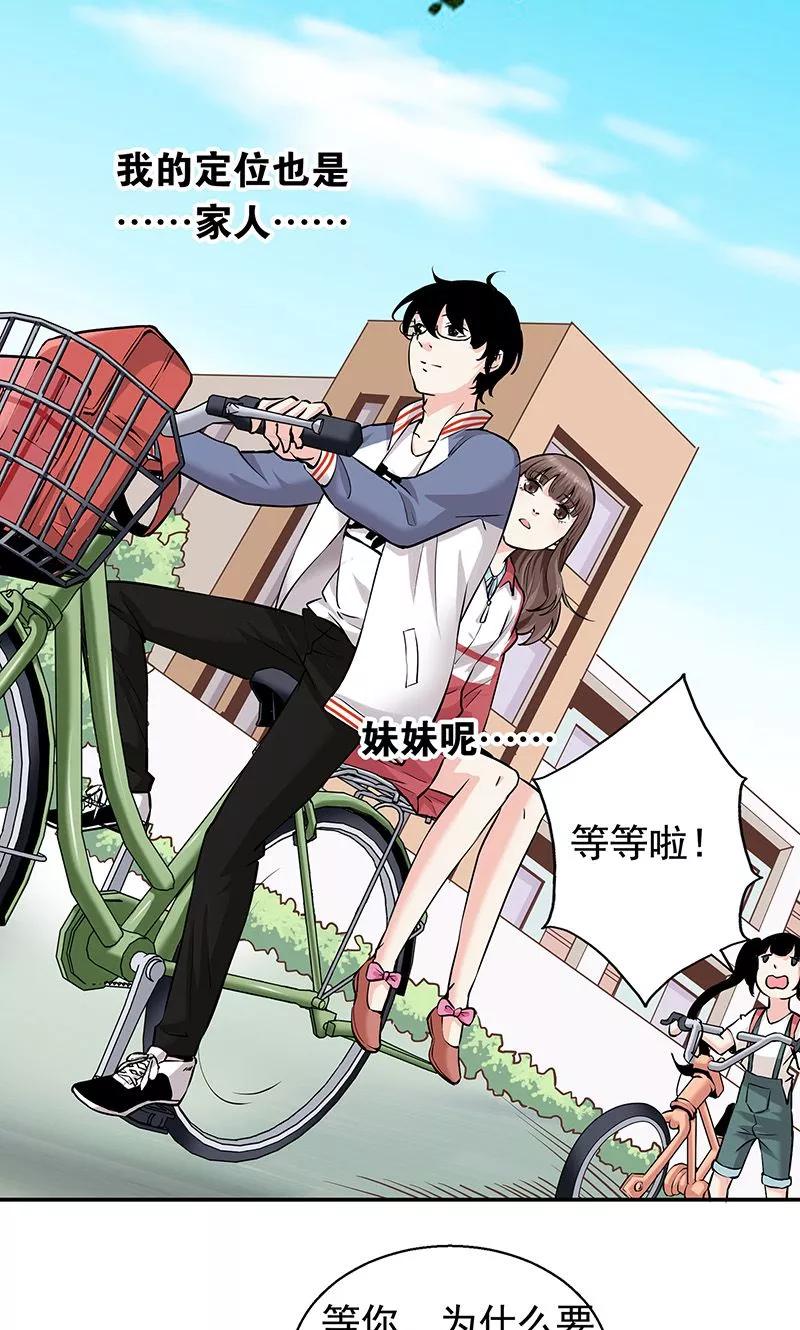 第2话母熊，放开我哥哥-心机BOY指导手册-极漫文化（第10张）