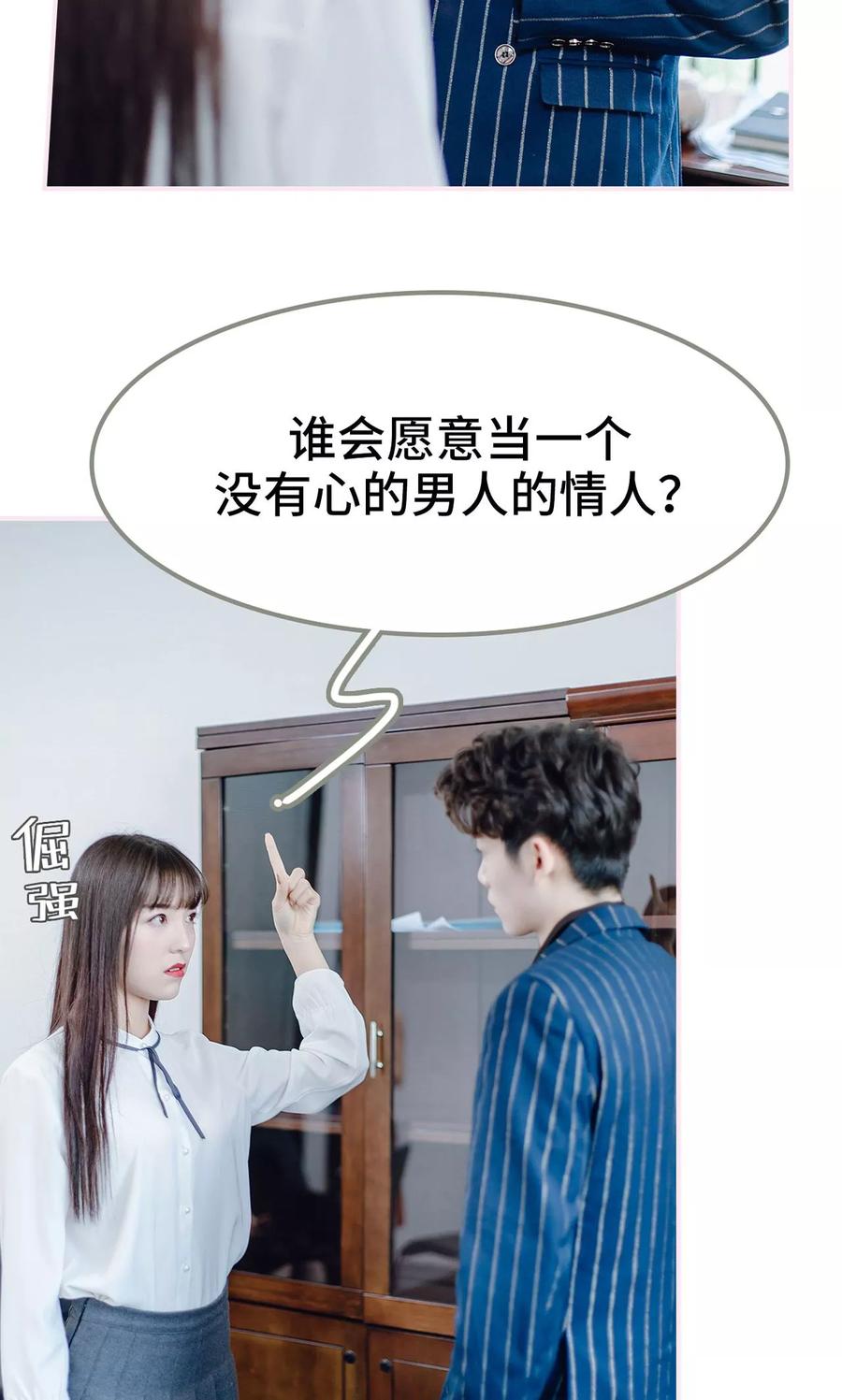 第9话-宠婚夜袭：总裁前夫求放过-剧能玩（第8张）