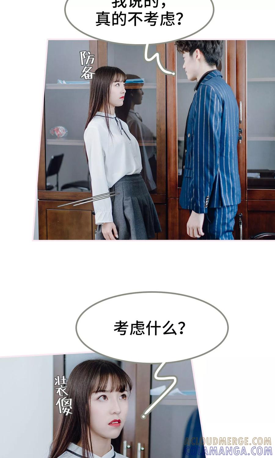 第9话-宠婚夜袭：总裁前夫求放过-剧能玩（第3张）