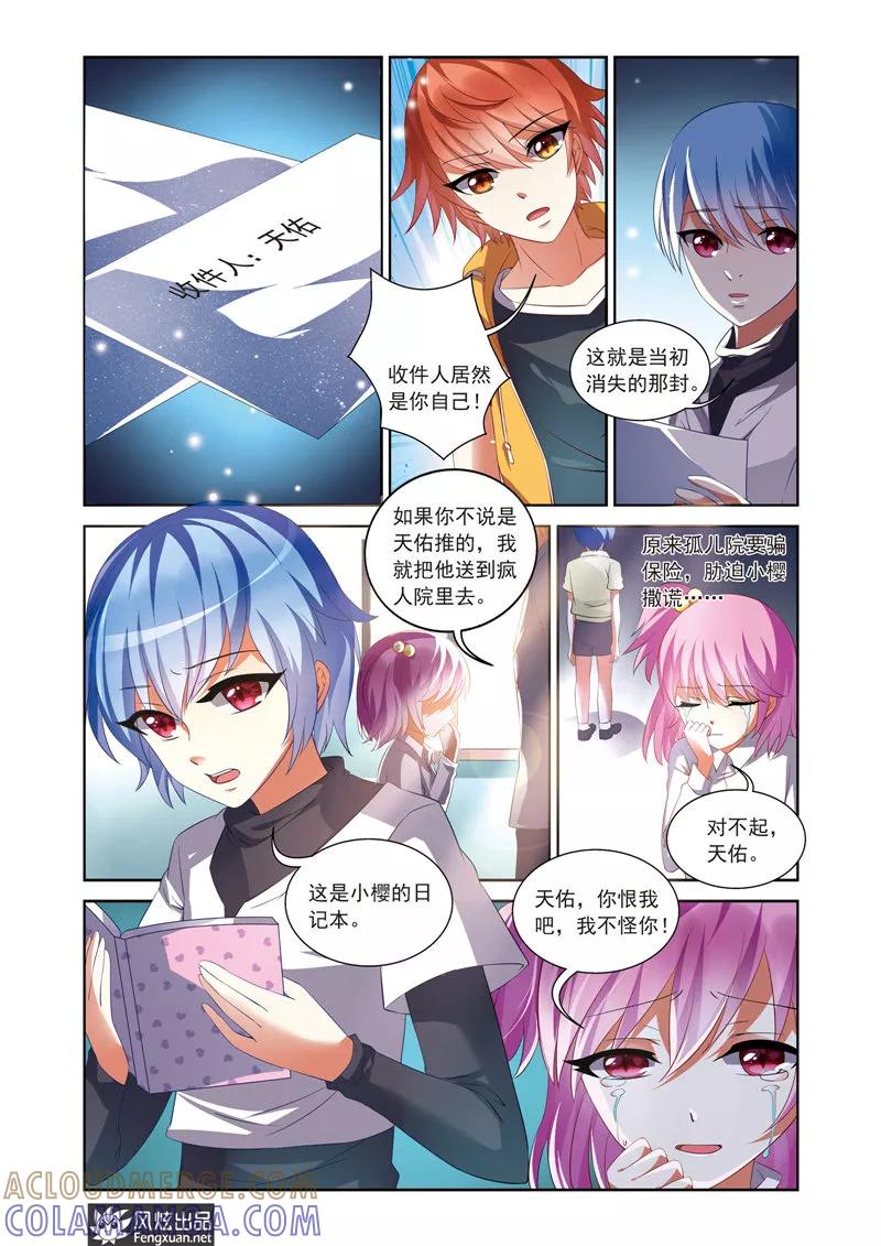 第8话钥匙-异快递 k-风炫动漫（第11张）