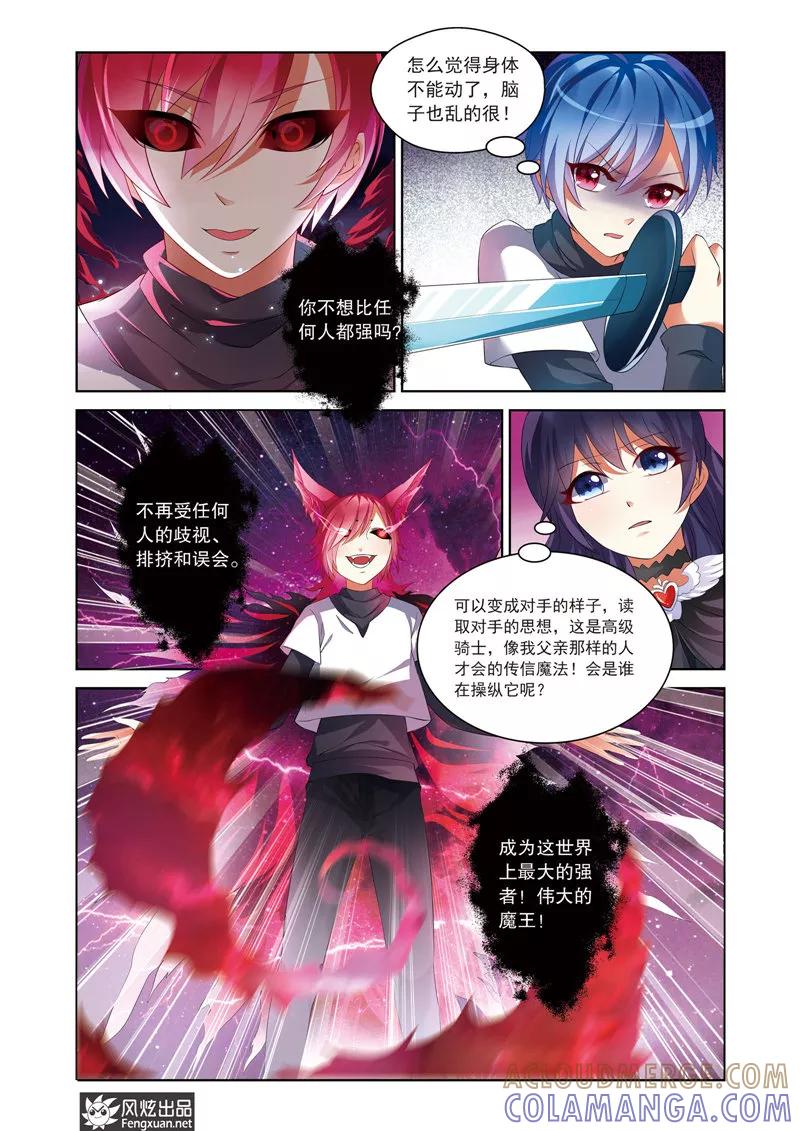 第8话钥匙-异快递 k-风炫动漫（第5张）