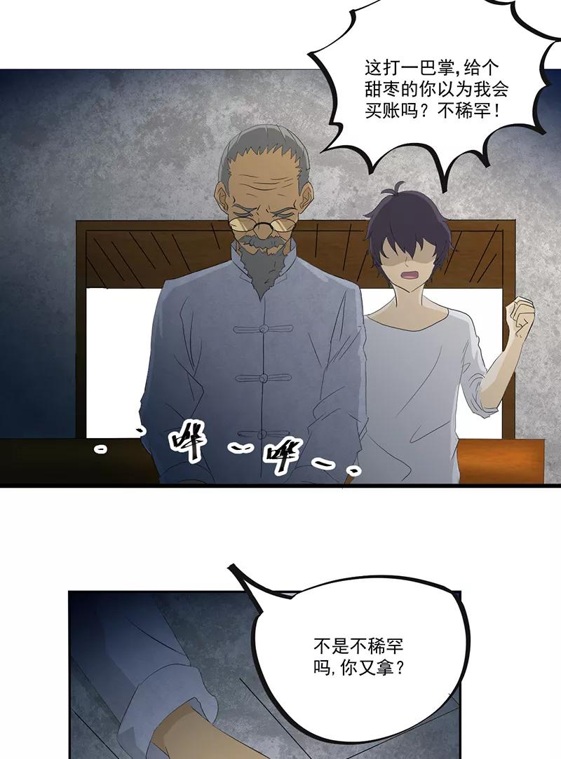 第13话有条狗-爱上阴间小娇娘-开源动漫（第20张）