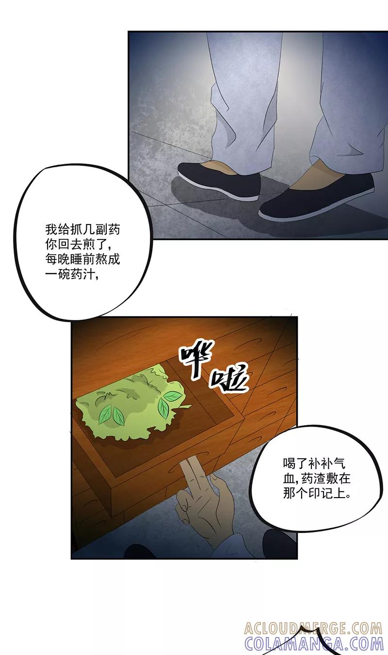 第13话有条狗-爱上阴间小娇娘-开源动漫（第19张）