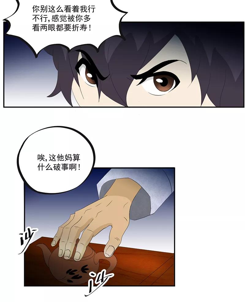 第13话有条狗-爱上阴间小娇娘-开源动漫（第18张）