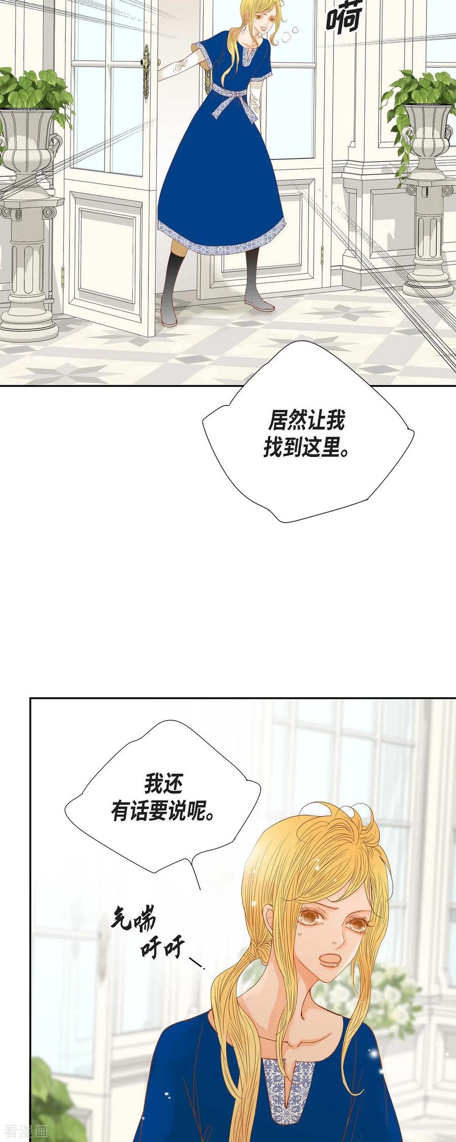 第14话请假-美女是野兽 k-EcomixMedia（第15张）