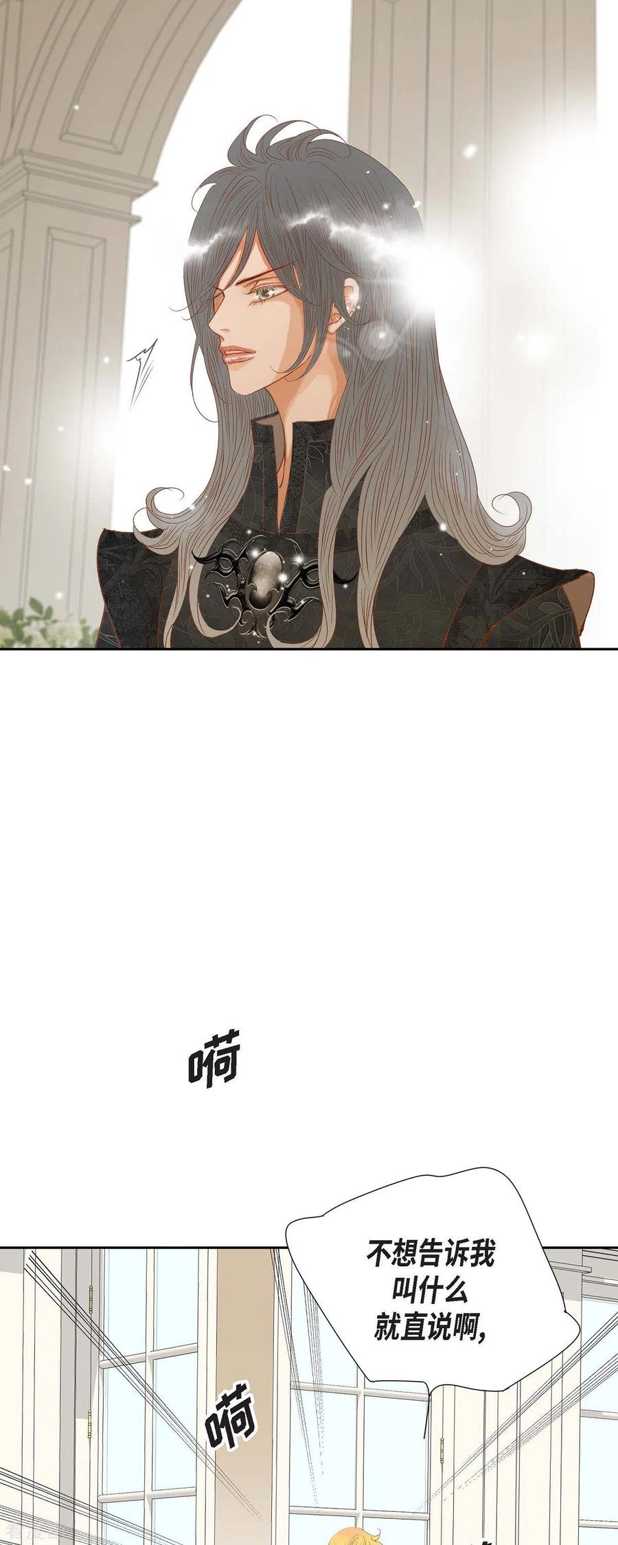 第14话请假-美女是野兽 k-EcomixMedia（第14张）