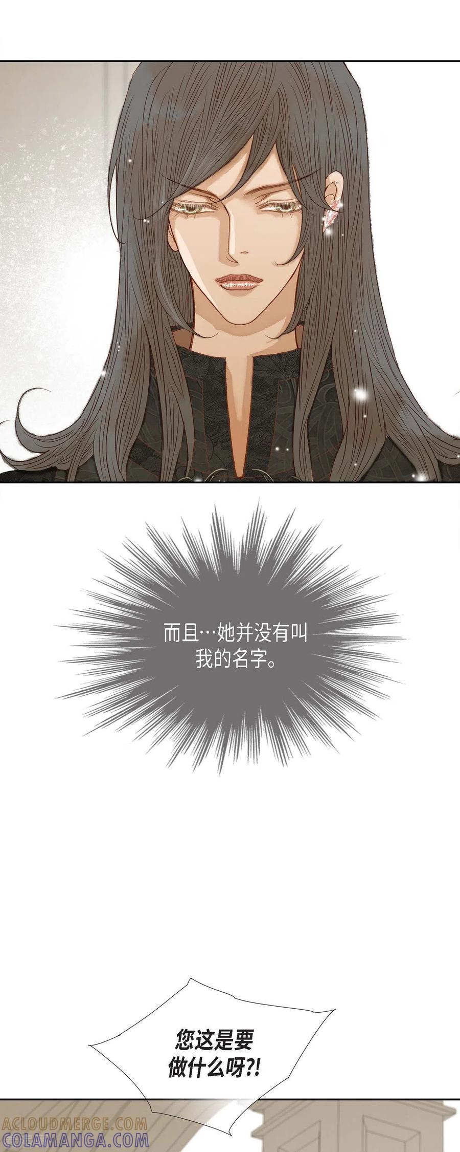 第14话请假-美女是野兽 k-EcomixMedia（第13张）