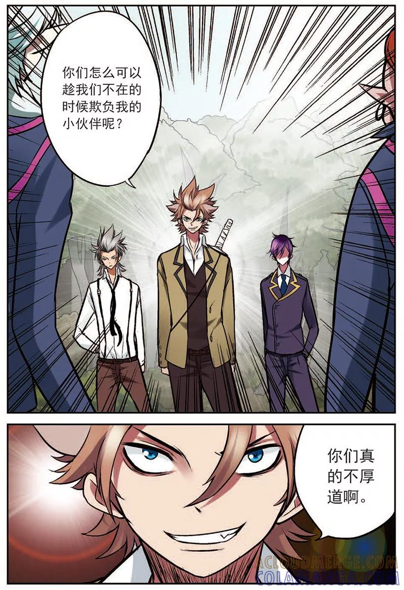 第18话通缉犯-我是妖精-魅丽漫画馆（第15张）